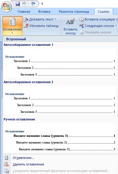 Почему не выравнивается текст в Word по ширине: причины и решения